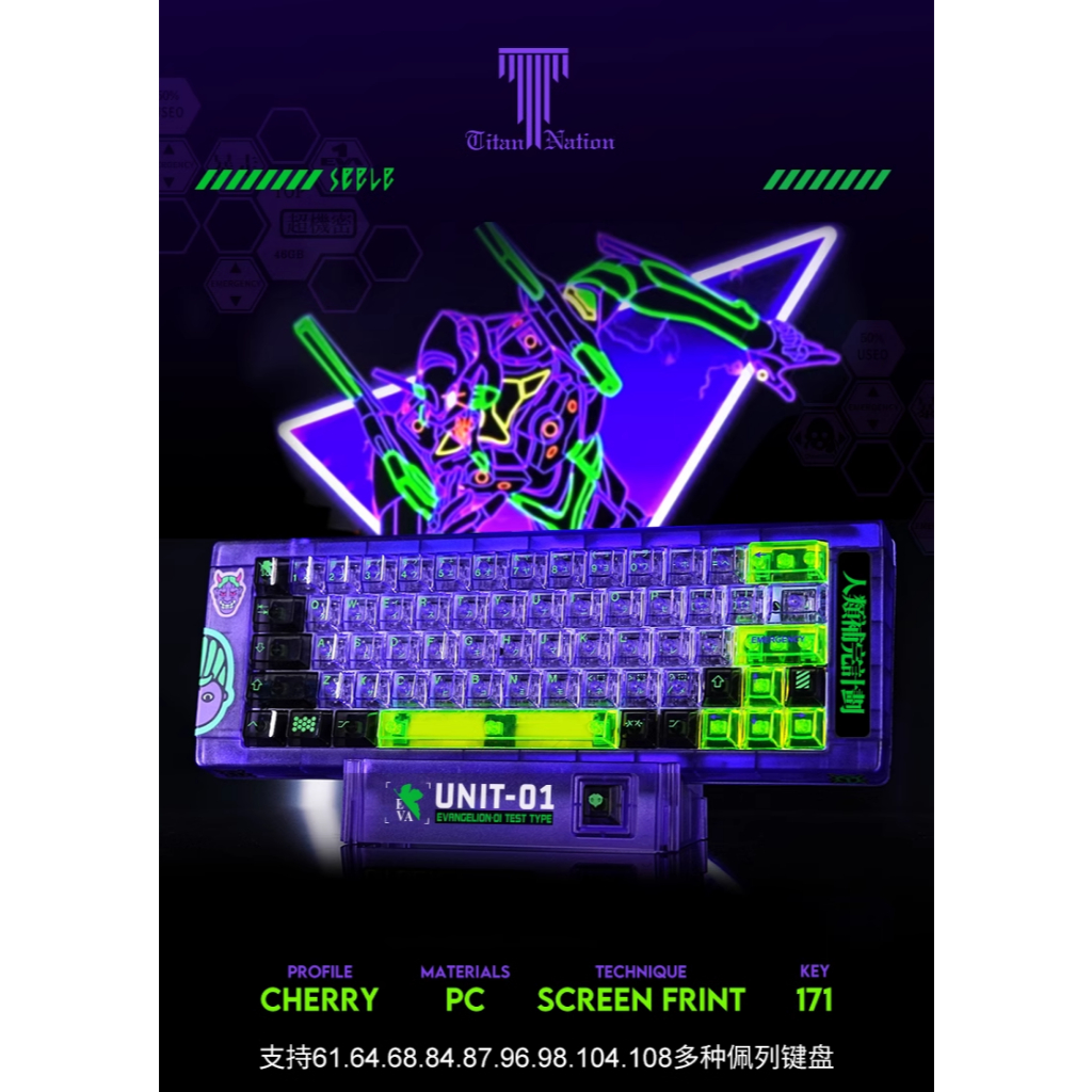 EVA MECHA-01 Keycap 171/152 คีย์ PC/PBT วัสดุโปรไฟล์เชอร์รี่ DYE-SUB ส่วนบุคคลสําหรับคีย์บอร์ด