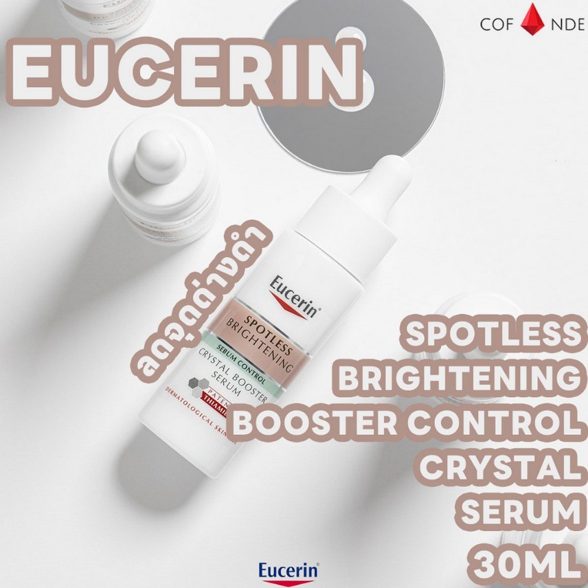 Eucerin Spotless Brightening Crystal Booster Serum 30ml ไวท์เทนนิ่งเอสเซนส์ เอสเซนส์ เซรั่ม เซรั่มบํารุงผิวหน้า ลดสิว Moisturizing whitening