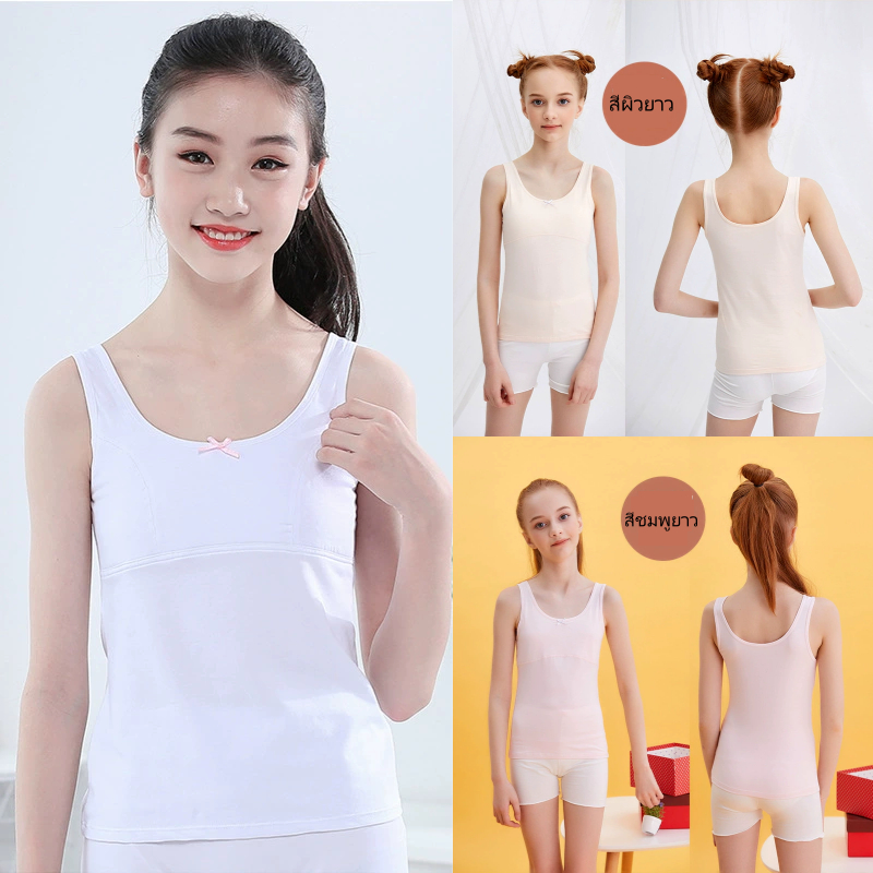 เสื้อในเด็กโตอายุ12-15 ผ้าไหมน้ำแข็ง เสื้อซับใน เด็ก หญิง เหมาะสำหรับอายุ 11 13 14 16 ปี เสื้อซับใน เด็ก หญิง เหมาะสำหรับนักเรียนมัธยมต้นและมัธยมปลาย