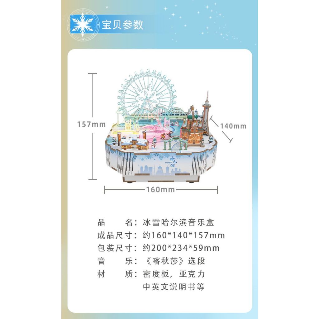 【✨ผู้จัดการร้านแนะนํา ✨] กล่องดนตรี Halbin Ice Snow Big World!แฮนด์เมดทําเองสวนกลางรูปแบบการประกอบแสงกล่องไม้ความหนาแน่นคณะกรรมการอะคริลิลานเคลื่อนไหวของขวัญตกแต่งบ้านพ่อแม่และลูกปฏิสัมพันธ์คอลเลกชันส่วนบุ - รูปที่ 6