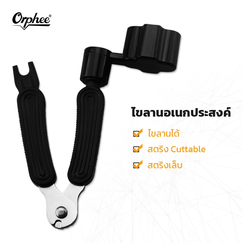 สายกีตาร์เปลี่ยนมัลติฟังก์ชั่สามในหนึ่งเดียวกีตาร์สตริงตัดสตริงดึงสตริงดึงตัดสตริงหมุนจูนเนอร์สามในหนึ่งเดียว