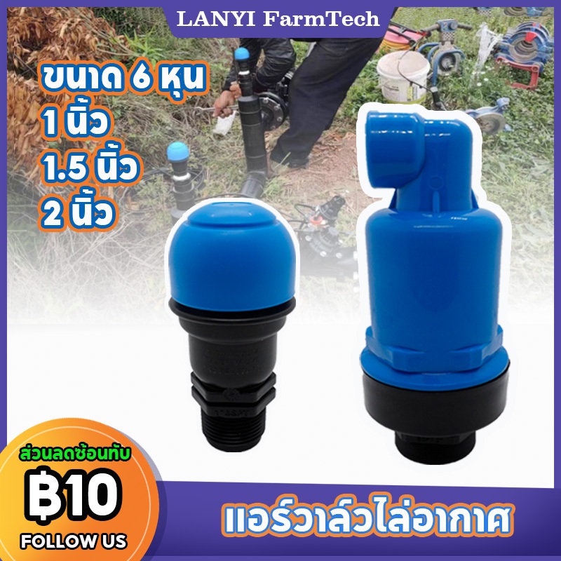 แอร์วาล์ว วาล์วไล่ลม Air Bleed Valve3/4".1 นิ้ว 1.5 นิ้ว 2 นิ้ว อินเทอร์เฟซเธรดภายนอก พร้อมส่ง
