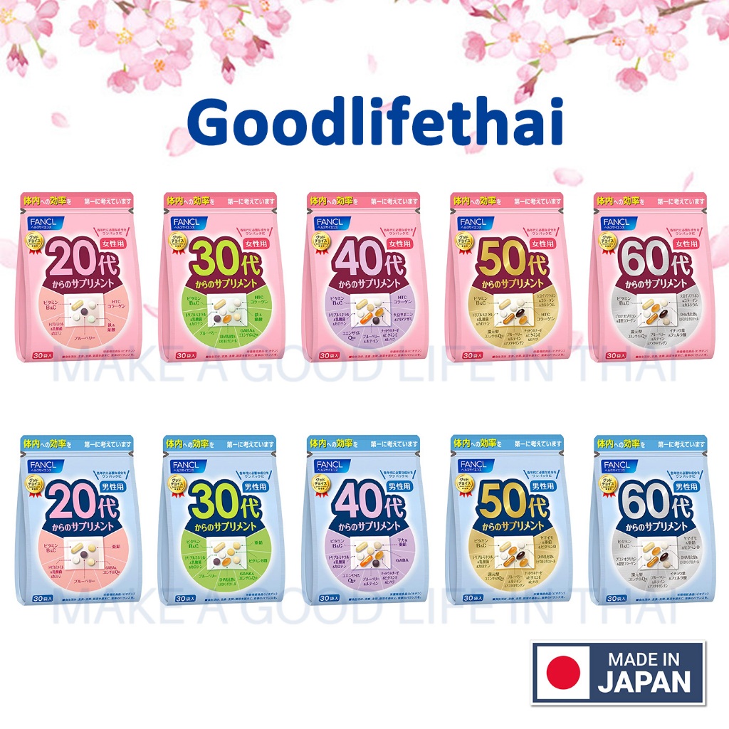 【มีสินค้า】🇯🇵 FANCL 20's 30's 40's 50's 60's ผลิตภัณฑ์เสริมอาหาร วิตามินรวม แร่ธาตุ