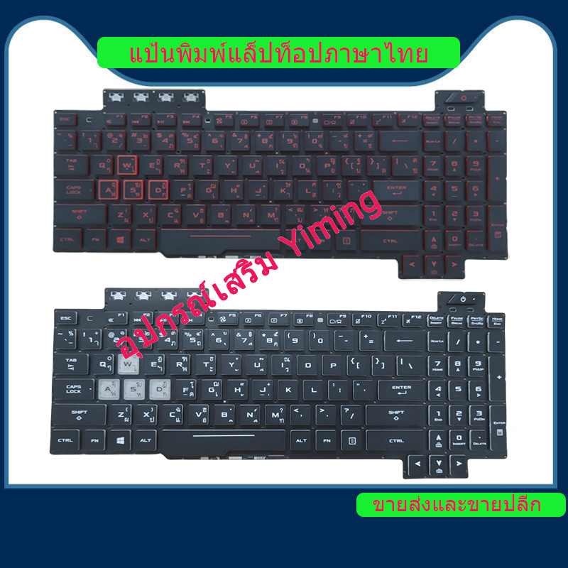 Asus TUF - Gaming - FX505  FX505D FX505G FX505DT Fx505ge FX505DV FX505DD FX80 FX80GM fx505dy FX505GD