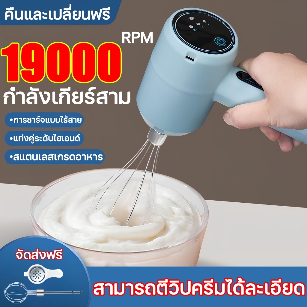 เครื่องปั่นผสมแป้งไฟฟ้าเครื่องตีไข่วิปปิ้งครีมเครื่องผสมอาหารไร้สายเกรดอาหารสแตนเลสครีมปัดแป้งผสมสามารถแส้ครีมอย่างเป็