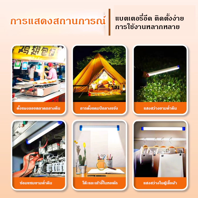 （รุ่นอัพเกรด）90W/60W/30WไฟฉุกเฉินLED หลอดไฟUSBไร้สาย 3โหมดพกพา แคมป์ปิ้ง ท่องเที่ยว ตกปลา thumbnail 7