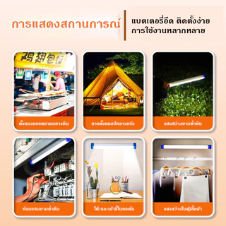 （รุ่นอัพเกรด）90W/60W/30WไฟฉุกเฉินLED หลอดไฟUSBไร้สาย 3โหมดพกพา แคมป์ปิ้ง ท่องเที่ยว ตกปลา