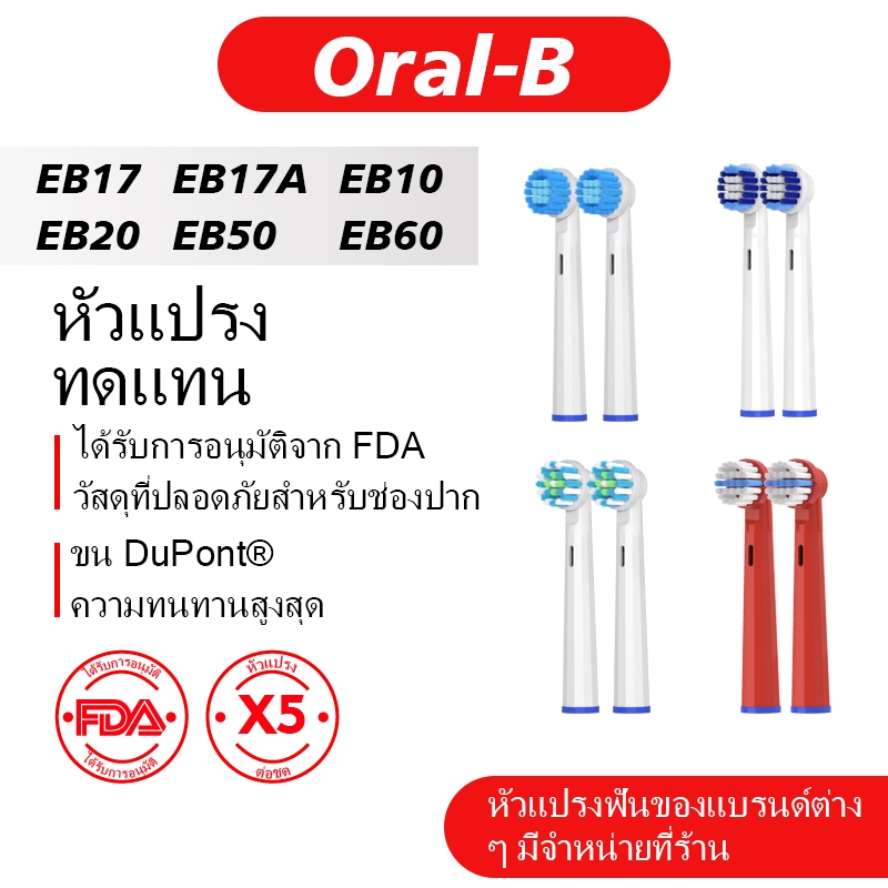 เปลี ่ ยนหัวแปรงสีฟันใช ้ งานร ่ วมกับ Oral-B,5 PCS Professional หัวแปรงสีฟันไฟฟ ้ าหัวแปรงเติมสําหร