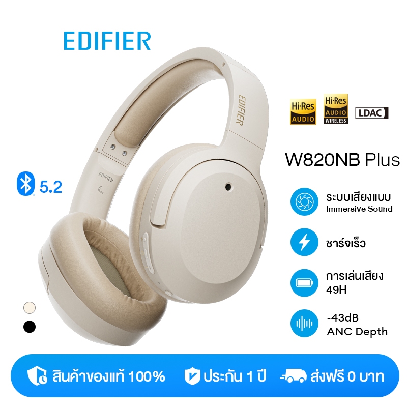 Edifier W820NB PLUS /W820NB หูฟัง headphone bluetooth  V5.2 หูฟังตัดเสียงรบกวน FULL-SIZE