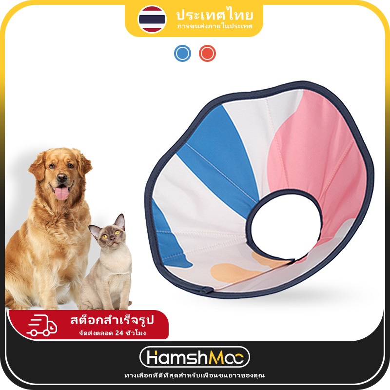 HamshMoc Cat Elizabethan Collar ปรับสัตว์เลี้ยงสุนัข Recovery Collar Anti Bite E-Collar Wound Healing แขนป้องกัน