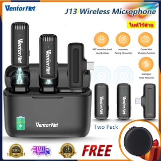 VentorNet 💥 🚀J13 ไมโครโฟนไร้สาย พร้อมเคสชาร์จ 🎤 🔊 สําหรับบันทึกวิดีโอ ลดเสียงรบกวน ย้อนกลับ เสียบแล้วใช้งานได้เลย Wireless Microphone เคสชาร์จในตัว🎁 ✅FREE GIFT ส่งฟรี❗️
