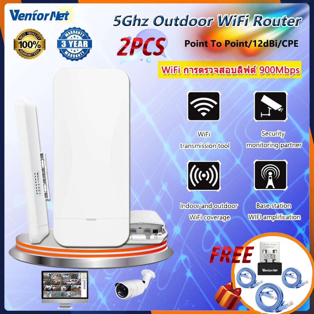 VentorNet 2PCS 1KM Wifi ระยะไกล Long Range Outdoor CPE 900Mbps 5GHz Wireless Repeater Extender Access Point AP WiFi Bridge Client Router Point to Point การตรวจสอบลิฟต์ with POE Adapter
