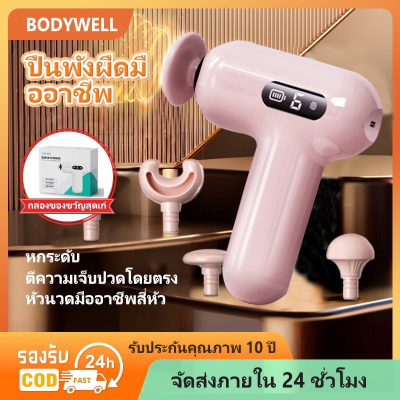 ปืนนวดไฟฟ้า Massage Gun เครื่องนวด ที่นวดคอ ที่นวดหลัง ที่นวดไฟฟ้า มัลติฟังก์ชั่นเครื่องนวดผ่อนคลายกล้ามเนื้อ