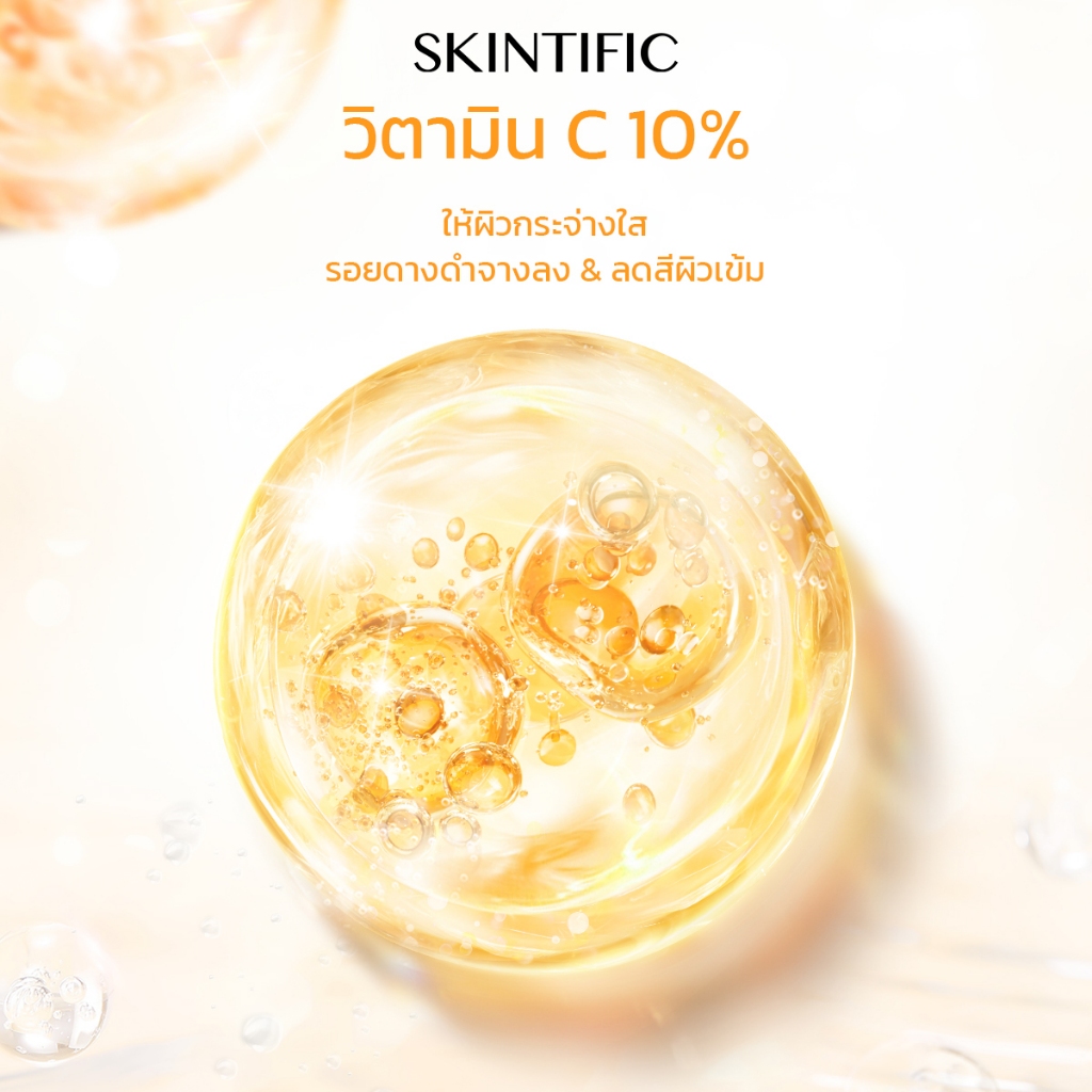 BUY 1 FREE 1 SKINTIFIC 10 % Vitamin C Brightening Glow Serum 10% วิตามินซี ไบร์ทเทนนิ่ง โกลว์ เซรั่ม - รูปที่ 3