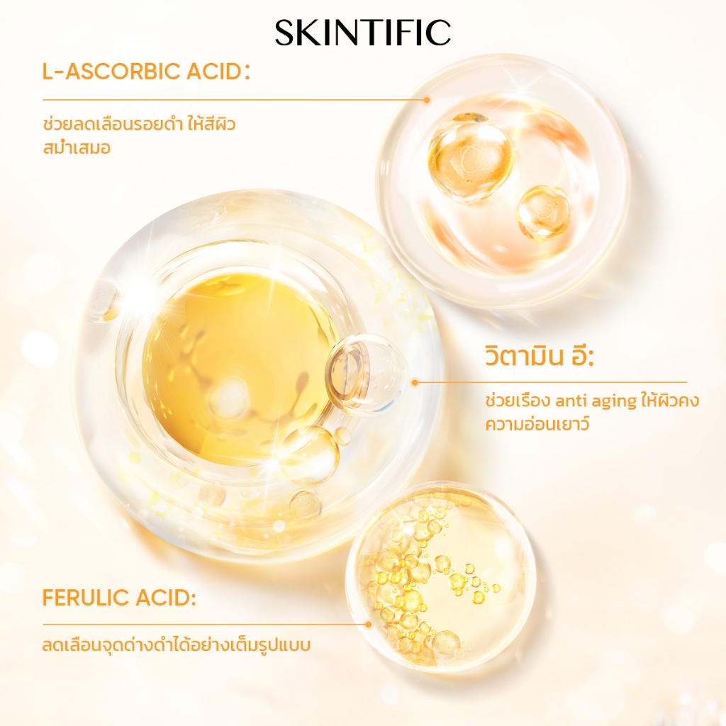 BUY 1 FREE 1 SKINTIFIC 10 % Vitamin C Brightening Glow Serum 10% วิตามินซี ไบร์ทเทนนิ่ง โกลว์ เซรั่ม - รูปที่ 4