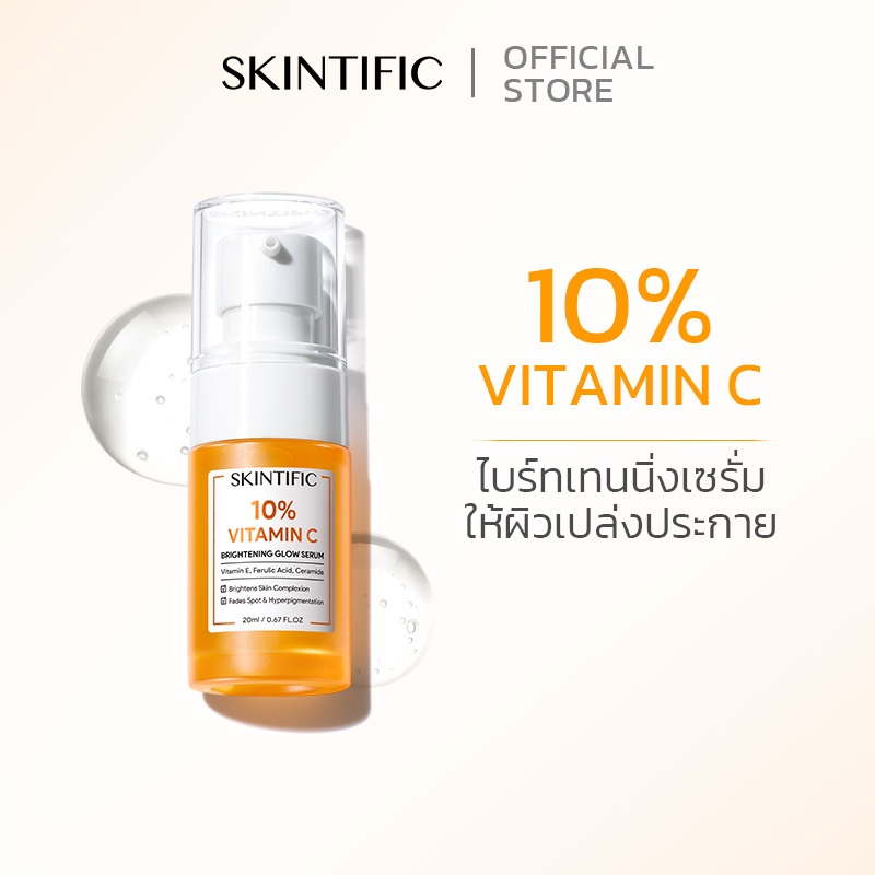 Skintific 10 % Vitamin C Brightening Glow Serum