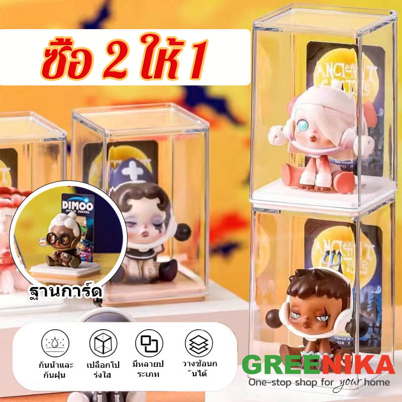GREENIKA 【พร้อมส่งจากไทย】กล่องอะคริลิค กล่องโมเดลสี เสียบการ์ดได้ กล่องเก็บโมเดล อะคริลิคใส