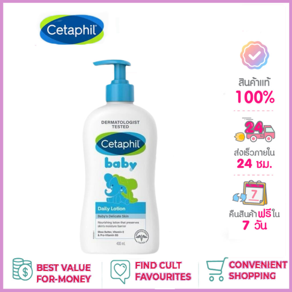 ฟรีค่าจัดส่ง 100%ของแท้ CETAPHIL BABY WASH & SHAMPOO FOR HAIR & BODY 400ML แชมพูและเจลอาบน้ำเด็ก