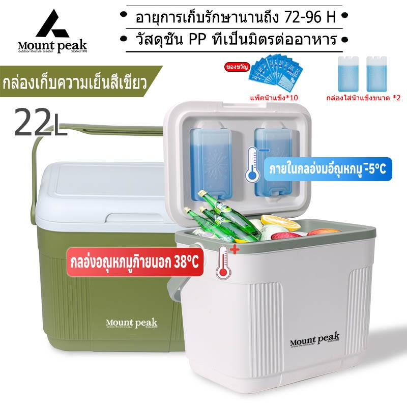 กระติกน้ำแข็ง ถังแช่อเนกประสงค์ กล่องเก็บความเย็น รักษาอุณหภูมิ 72ชั่วโมง ความจุ 5L/8L/13L/18L/22L