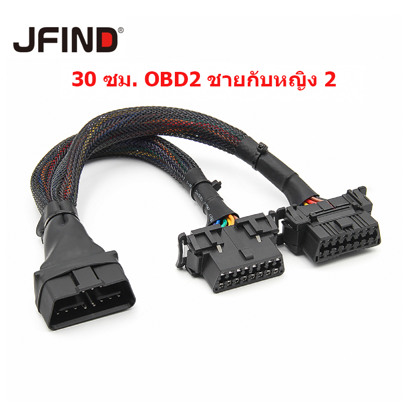 【Local stock】สายเคเบิลต่อขยาย OBD 2 OBD2 16Pin ตัวผู้ เป็น 2 ตัวเมีย 30 ซม. 2 in 1 สําหรับอะแดปเตอร์เชื่อมต่อรถยนต์ ELM327 HUD Y 16Pin