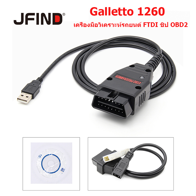 【สินค้าคงคลังท้องถิ่น】Galletto 1260 เครื่องมือปรับแต่งชิป BMW ECU OBD2 สําหรับชิป VW FTDI ECU โปรแกรมเมอร์อ่าน และเขียนอัตโนมัติ OBD 2 สายเครื่องสแกนเนอร์