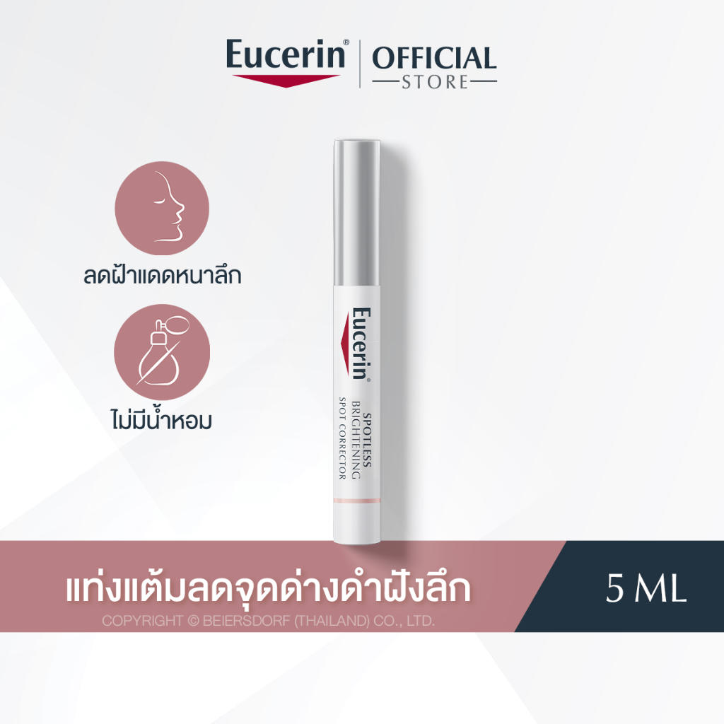จัดส่งจากกรุงเทพ Eucerin SPOTLESS BRIGHTENING SPOT CORRECTOR 5 ML แท่งแต้มลดเลือนจุดด่างดำฝังลึก