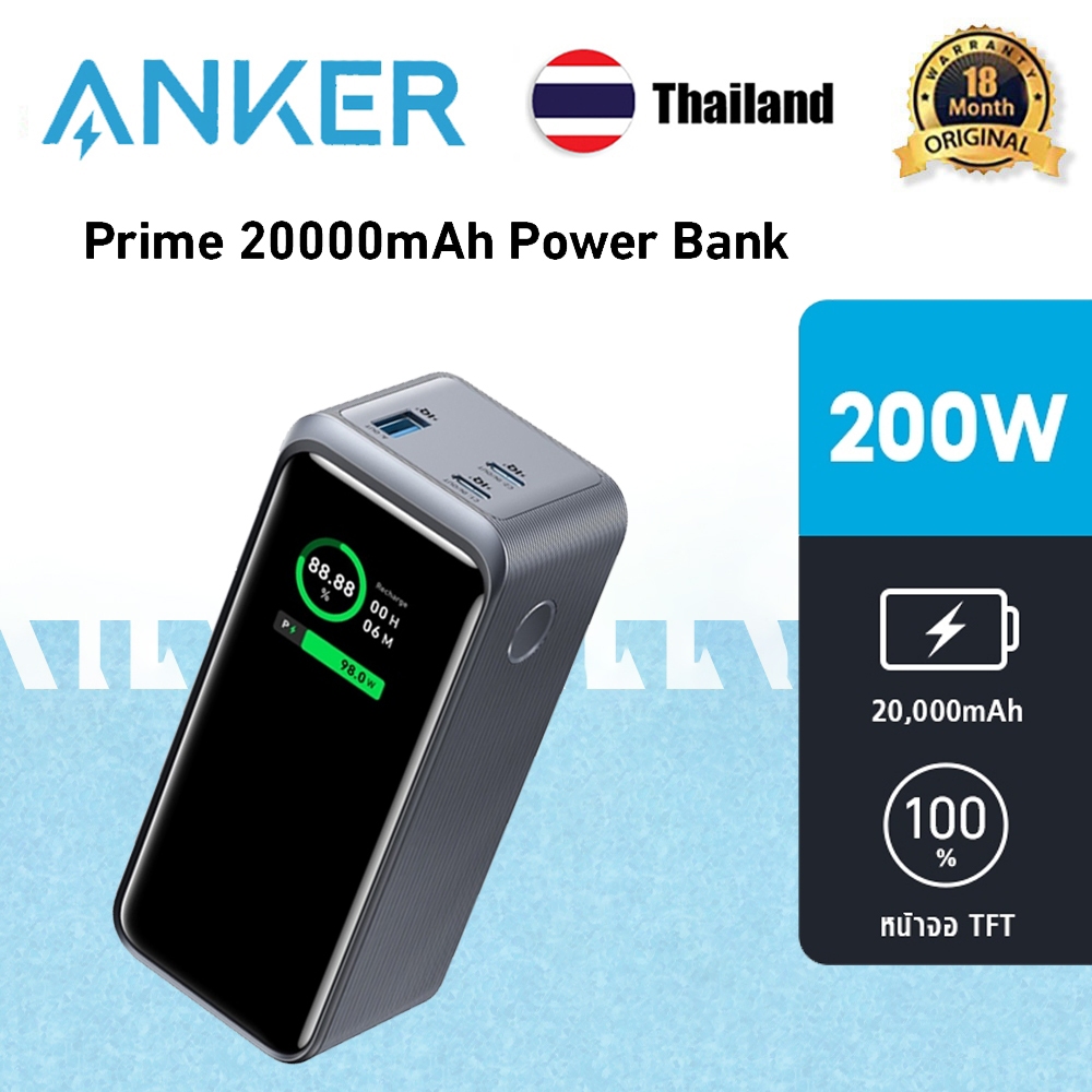 Anker Prime 20000mAh Power Bank 200W with 100W Charging Base แบตสำรอง ชาร์จเร็ว พาวเวอร์แบงชาร์จเร็ว
