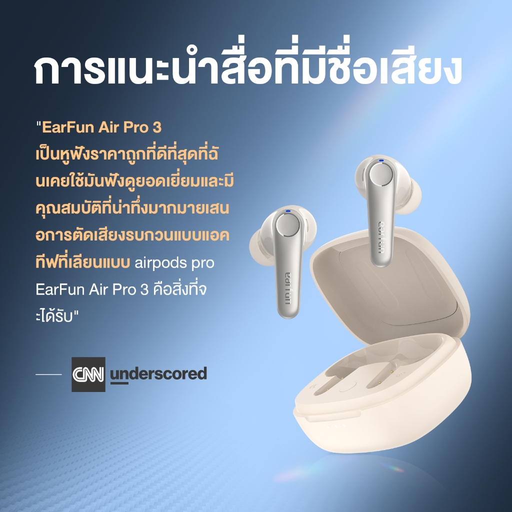 Earfun Air Pro 3 หูฟังไร้สาย ตัดเสียงรบกวน จัดส่งจากไทย หูฟังบลูทูธ 5.3 หูฟังอินเอียร์