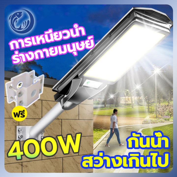 Super Power ไฟโซล่าเซลล์ ควบคุมแสงอัจฉริย พลาสติก ABS หน้ากาก PC ไฟเซ็นเซอร์ ไฟถนนโซล่าเซล โคมไฟถนน