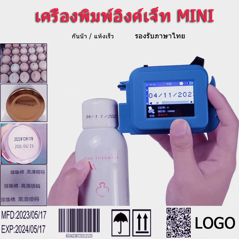 เครื่องพิมพ์อิงค์เจ็ทขนาดเล็กพกพา.ขนาด 12.7 มม. รองรับวันผลิต วันหมดอายุ พิมพ์ด้วยตนเองและรองรับภาษาไทย