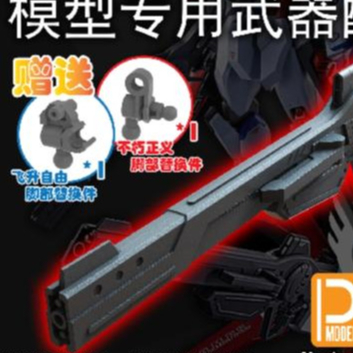 Ddb RG HG HGCE SEED destiny Impulse SPEC II 2 ชิ ้ นส ่ วนเสริมราง