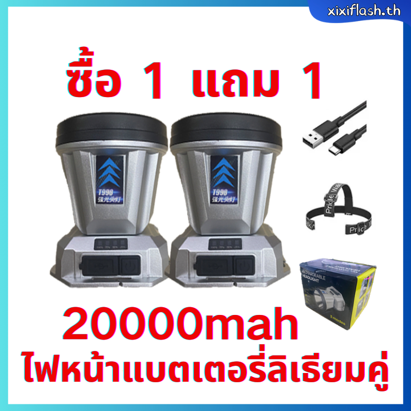 ซื้อ จัดส่งจากกรุงเทพ ราคาส่ง!T998 ไฟฉายคาดหัว led แรงสูง ส่องแสงระยะ5KM อายุการใช้งานแบตเตอรี่ยาวนาน ตกปลากลางแ