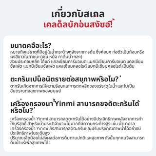 YINMI เครื่องกรองน้ํา ก๊อกน้ําประปา กรอง ล้างทําความสะอาดได้ ติดตั้งง่าย YM-R0100