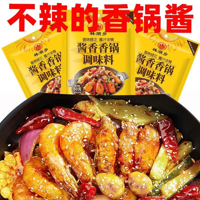 [อาหารนามิ] Linhu Township Non-เผ็ดหม้อหอมฐานปรุงรสครัวเรือนผัดซอสกุ้งก้ามกรามหอมแห้งหม้อปรุงรสแพ็คกุ้งเผ็ดปรุงรส Sau - รูปที่ 2