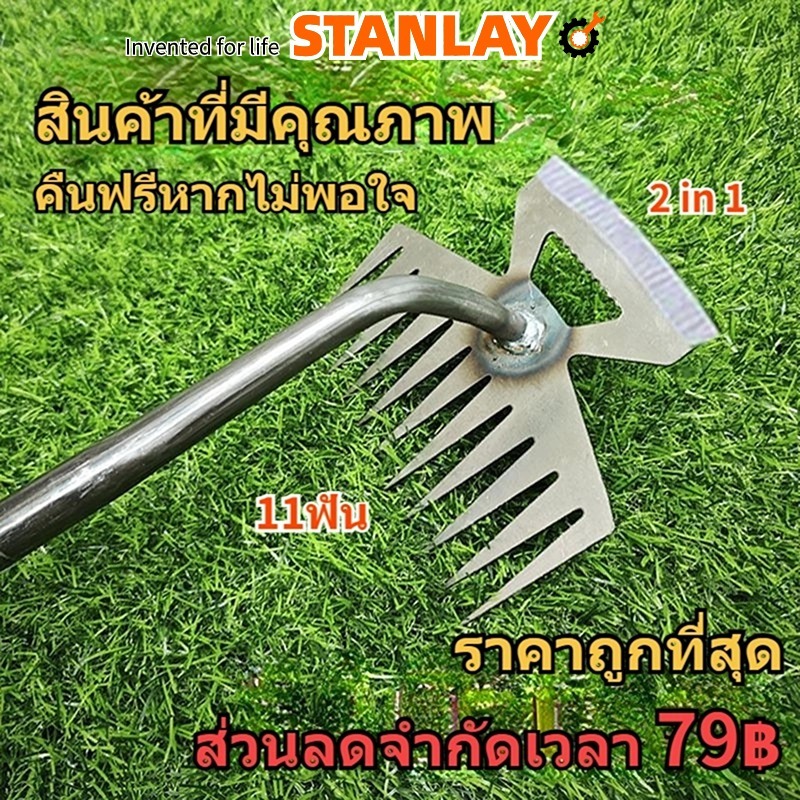 👍ส่งของจากกรุงเทพ ทนทาน!10ปีไม่พัง!คราด คราดเหล็ก คราดหญ้า คราดถากหญ้า 11ฟัน คาดหญ้า คราดเหล็ก คาดหญ้าเหล็ก คราด อุปกรณ์ทำสวน คราดมีด้าม ใช้ขุดดิน ขุ่นถางหญ้าดายหญ้า จอบถากหญ้าเล็ก