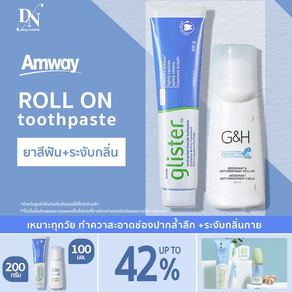 Mway Amway Roll -On G&H Protect+ Roll -On Amway 100ml /ยาสีฟันเอ็กซ์เทนซีฟ รสดั้งเดิม ฟันสะอาด กลิ่นหอมสดชื่น 200g