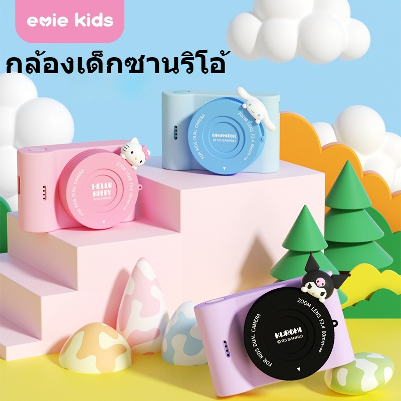 กล้องเด็ก Sanrio c5-1 วิดีโอ HD พิกเซล 4800W กล้องคู่หน้าและหลัง หน้าจอสัมผัส HD 3.0 นิ้ว รองรับการส่งภาพและวิดีโอแบบไร้สายผ่าน WIFI กล้องดิจิตอลพกพา ของขวัญวันเกิด