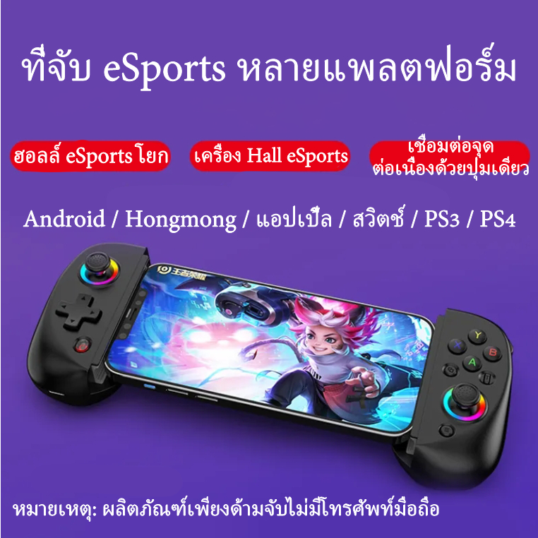 ตัวควบคุมสวิตช์ ตัวควบคุมเกม Rassen จอยสติ๊ก Hall บลูทูธ Apple Android โทรศัพท์มือถือ แท็บเล็ต สากล