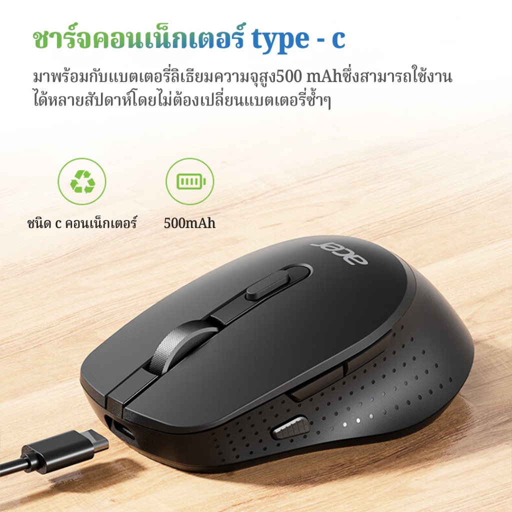 เมาส์ไร้สาย Acer M155 เมาส์สองโหมดบลูทูธไร้สาย type-c เมาส์สํานักงานแบบพกพาแบบชาร์จไฟได้ การออกแบบตามหลักสรีรศาสตร์