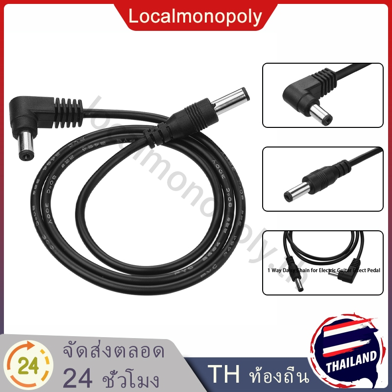 จัดส่งที่รวดเร็ว สายเคเบิลพาวเวอร์ซัพพลาย 18V 2A มุมขวา 1 ทาง ยาว 23.6 ฟุต สําหรับเอฟเฟคกีตาร์