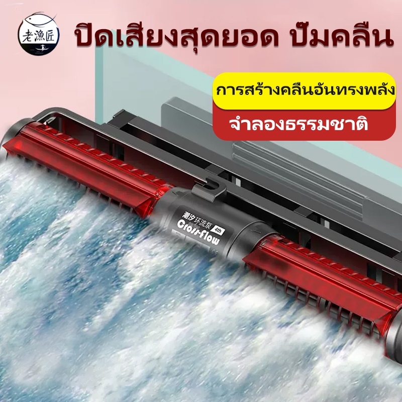 Old Fisherman-ปั๊มหมุนเวียนตู้ปลา, ปั๊มคลื่น, เครื่องเป่าลมอุจจาระความถี่แปรผันเงียบ