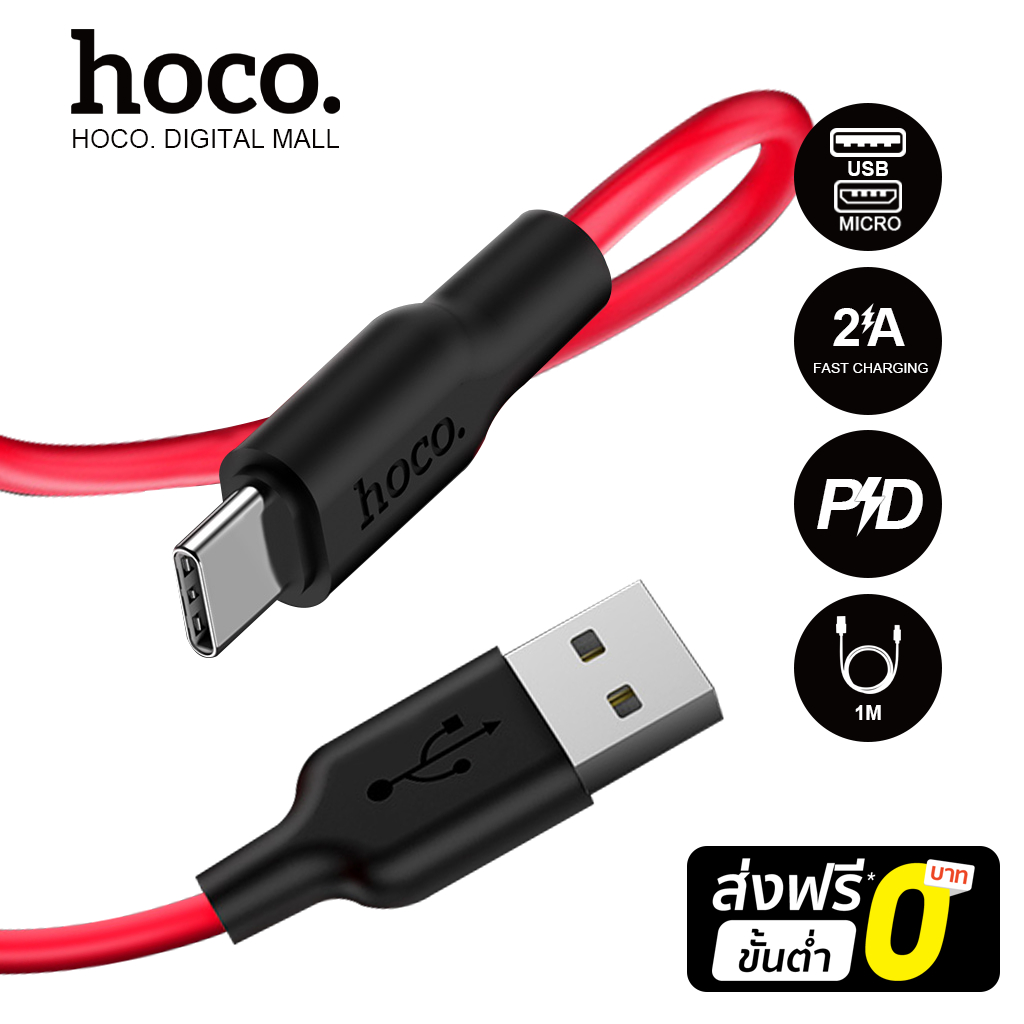 hoco. X21 2A สายวัสดุยาง สายชาร์จ Rubber material USB to Type-C/ios/Micro