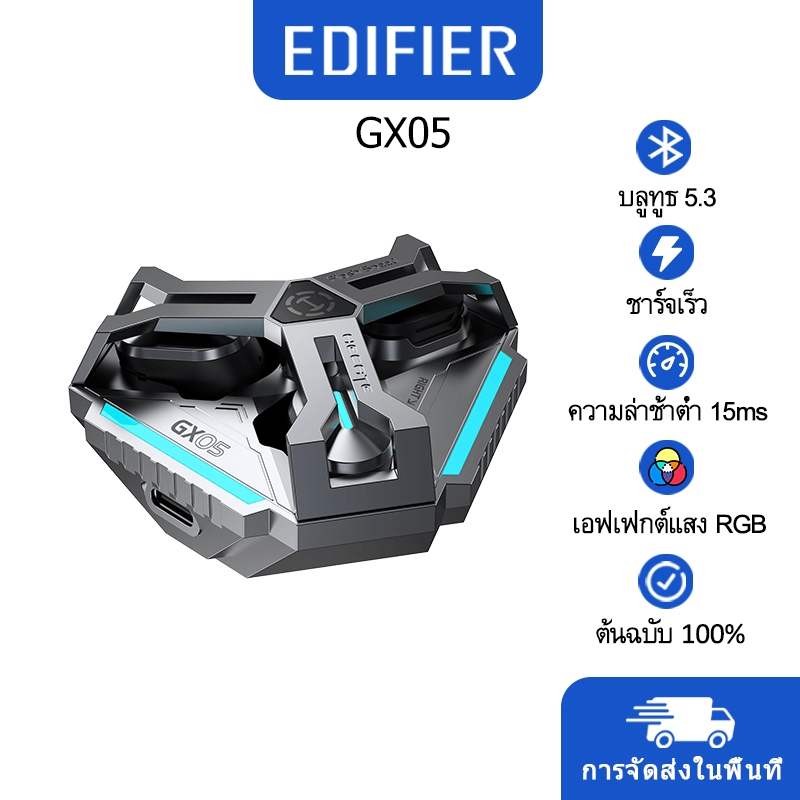 Edifier GX05 หูฟังเกมมิ่งไร้สาย TWS เอฟเฟคไฟ RGB 15ms ชาร์จเร็ว ENC ไมโครโฟนคู่ ตัดเสียงรบกวน สีเทา