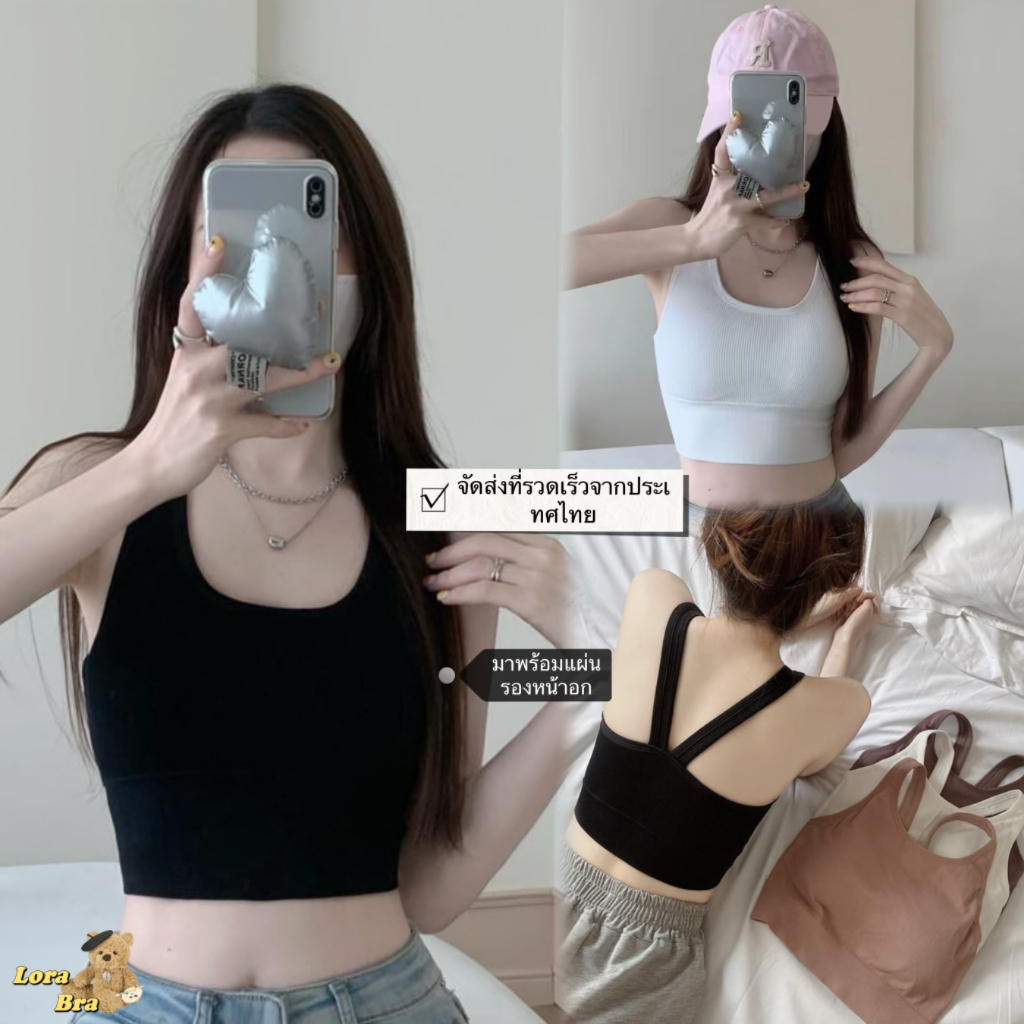 สปอร์ตบราแฟชั่นเกาหลีมีฟองน้ำในตัว ผ้ายืด สีทึบ เสื้อกั๊กครอบตัด เหมาะสำหรับสวมใส่ภายนอกและเล่นกีฬา