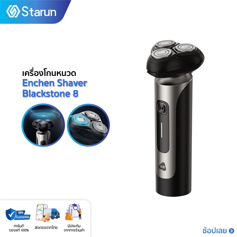 Enchen Shaver Blackstone 8 เครื่องโกนหนวด ที่โกนหนวดไฟฟ้า