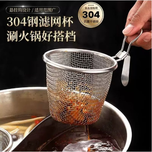 กระชอนหม้อไฟแขวนผนัง 304 สแตนเลสตาข่ายท่อระบายน้ําครัวเรือนเผ็ดร้อนแขวนเนื้อ-ชาบู-ชาบูสุทธิรั้วทอด