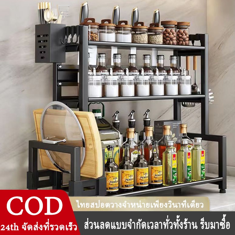 [กันสนิม] ชั้นวางเครื่องปรุง 2/3ชั้น ชั้นวางของในครัว สแตนเลสเคลือบสีดำ ที่วางเครื่องปรุง ที่ใส่ โครงเหล็ก มีที่วางเขียงและที่วาง