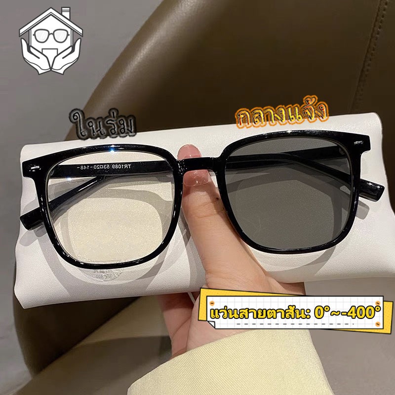 แว่นสายตาสั้นเลนส์ออโต้ ออกแดดเปลี่ยนสี กรองแสง TR90 ทรงเหลี่ยม ผู้ชาย ผู้หญิง คอมพิวเตอร์ เลนส์ ออโต้ 0° ~ -400° กรอบแว่นตา ตัดแสง เปลี่ยนเป็นสีเทาโดยอัตโนมัติ กันUV99% จำเป็นสำหรับการออกไปข้างนอก