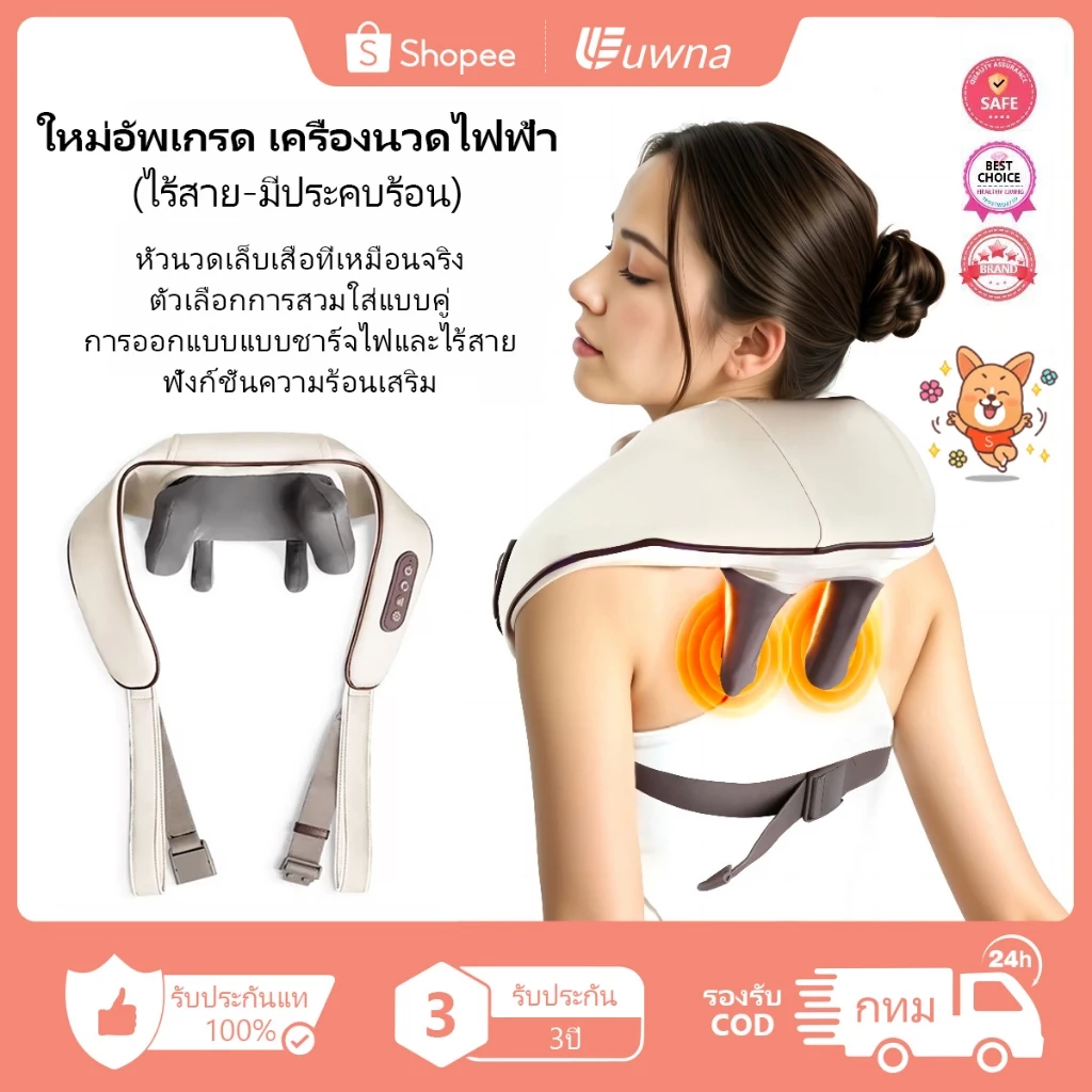 🔥เหมือนรุ่นราคาหลักพัน🔥 Uwna 16D เครื่องไฟฟ้า ประคบร้อน Massager Neck Shoulder นวดคอ นวด Typet-C เครื่องนวดไหล่ เครื่อง ที่หลัง ไหล่ แก้ปวด ไหล่ คอ เอว น่อง เท้า พกพา