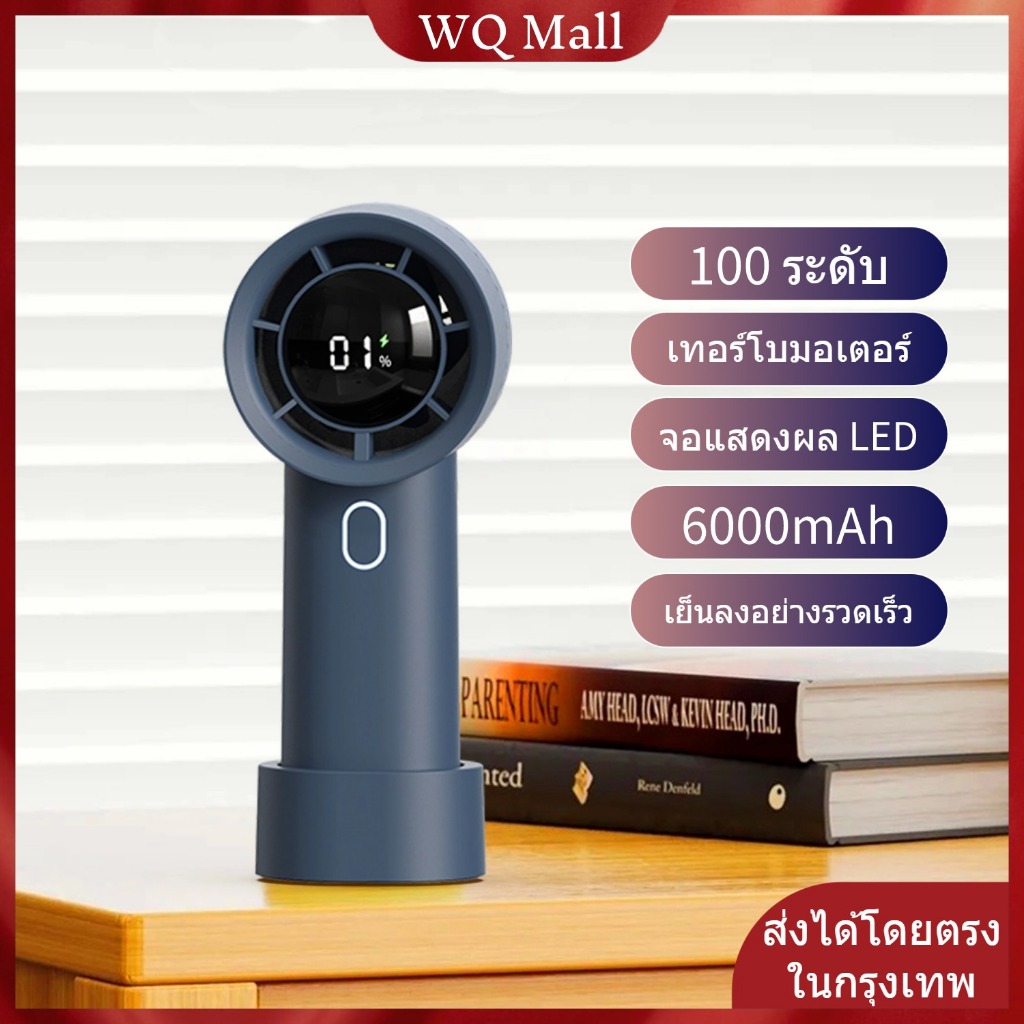 【จัดส่งด่วน】Turbo Fan พัดลม100ระดับ พัดลมพกพา จอแสดงผล LED พัดลมมือถือ Type-Cชาร์จเร็วUSB พัดลมพกพาคล้องคอ